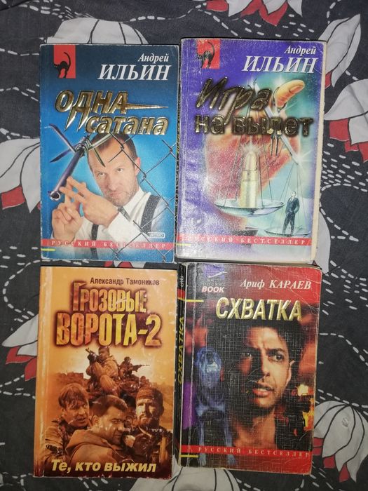 Детективы русские и зарубежные