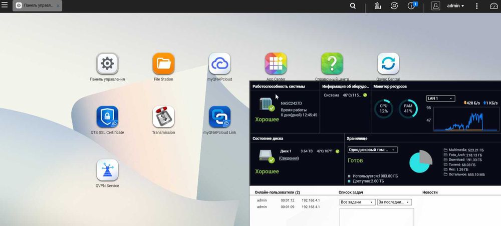 Сетевой файловый сервер qnap ts -112