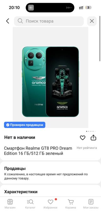Realme GT 8 Pro Dream Edition
