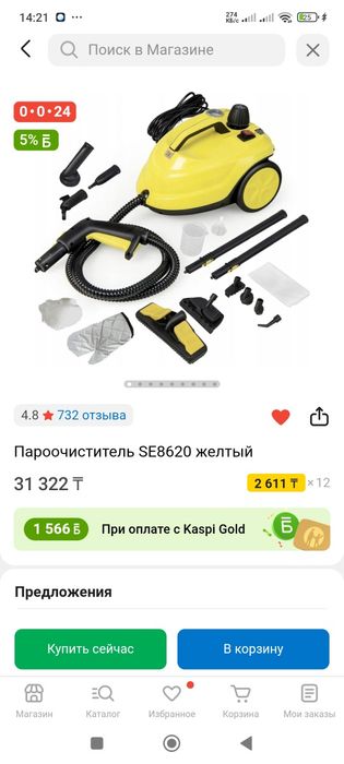 Моющи пылесос продам