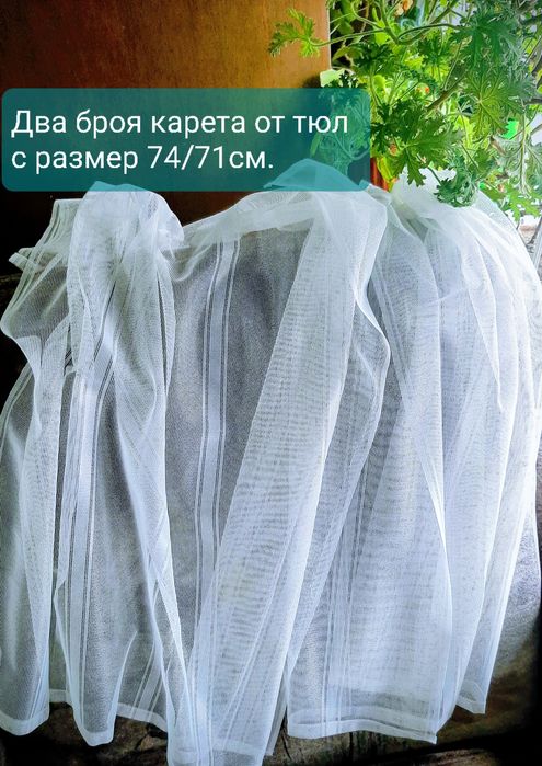 Карета , българска ръчна бродерия, НОВИ