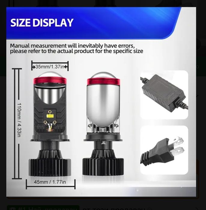 H4 Лед Крушка с лупа