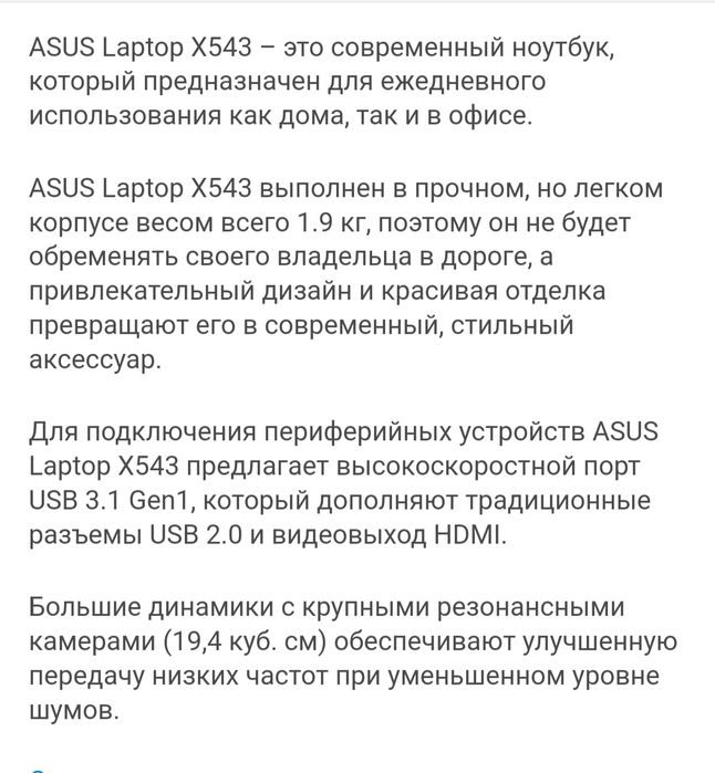 Продам ноутбук ASUS