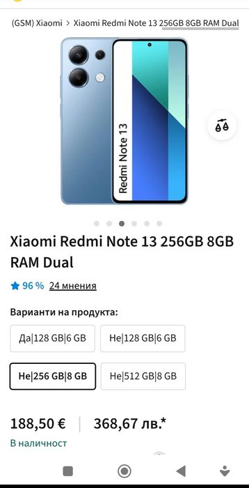 Продавам Redmi Note 13  - 8/256
