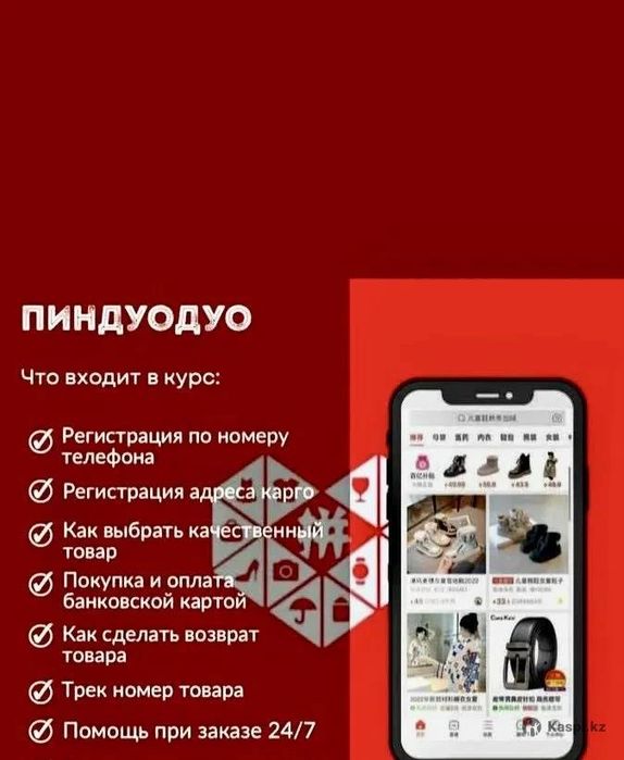 Пиндуодуо+Карго бесплатный