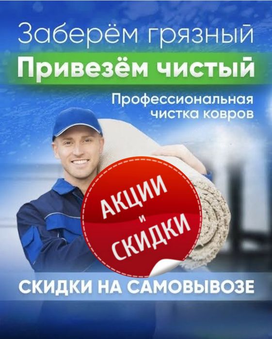 Гилам ювиш | Gilam yuvish | Стирка ковров | Чистка ковров | Ximchistka