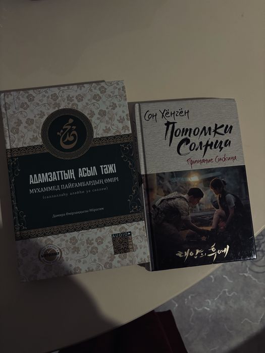 2 кітап бағасы 5500тг бірге