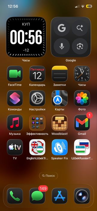 Iphone 12 pro 256gb