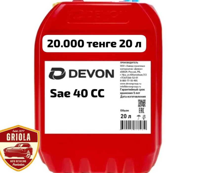 Автомасла смазки