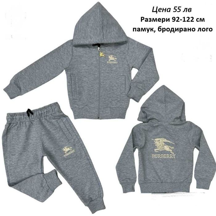 Детски спортен екип Бърбъри - Размери 2-14 год