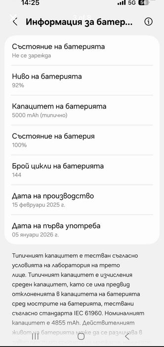 Телефон - Samsung Galaxy S25 Ultra, 12GB RAM, 256GB, 5G