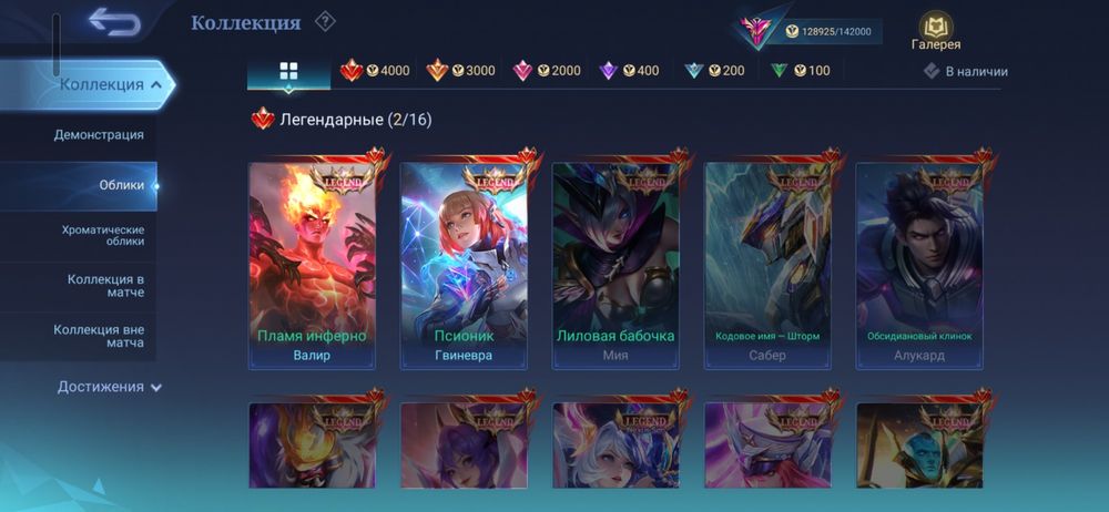 Mobile legends bang