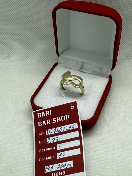 Золотое кольцо.