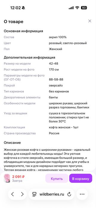 Продам кофту новую с бантиками