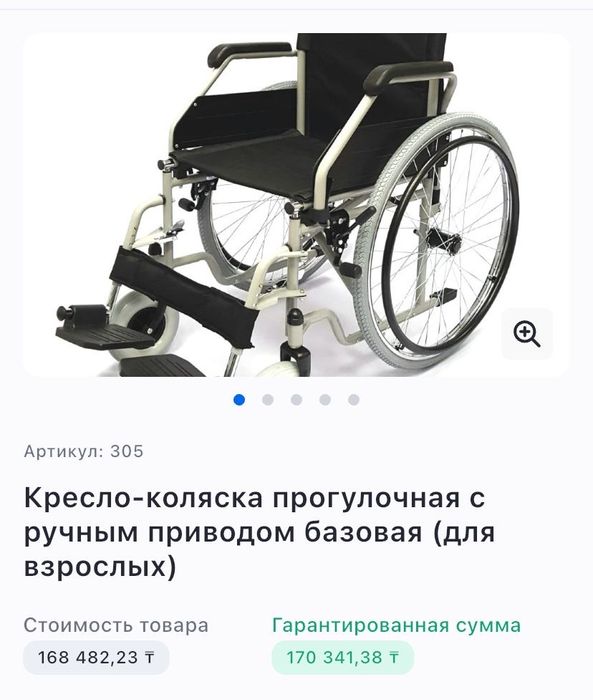 Кресло-коляска прогулочная с ручным приводом