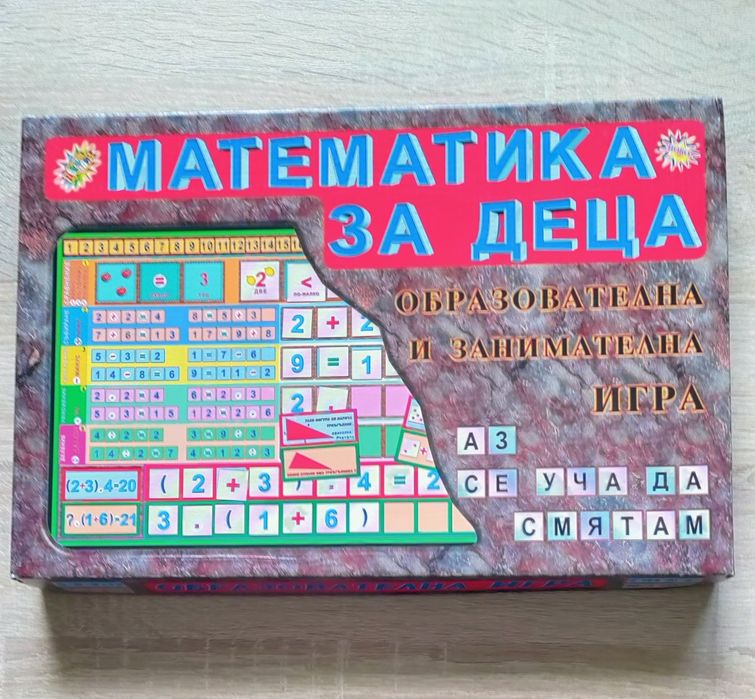 Образователни игри и пъзели