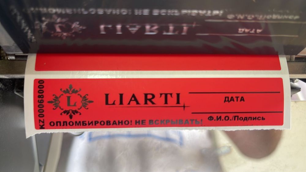 Пломба наклейки от 14 тг