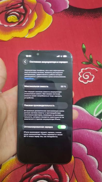 Айфон 13 телефон