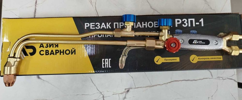Резак пропановый РЗП-1