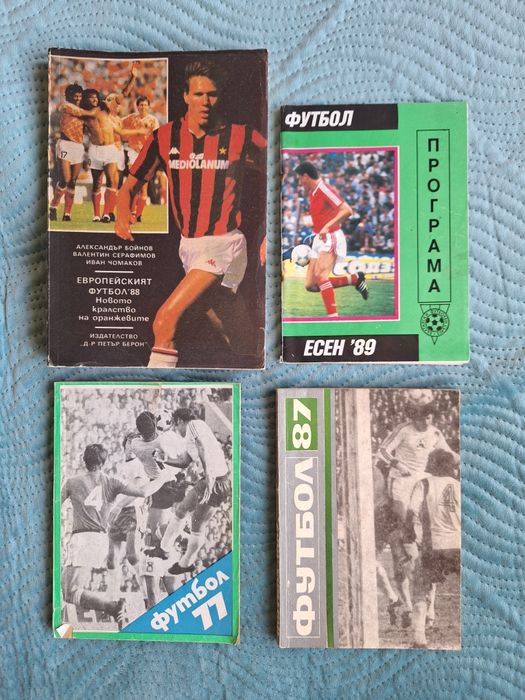 Спортни книги-футбол