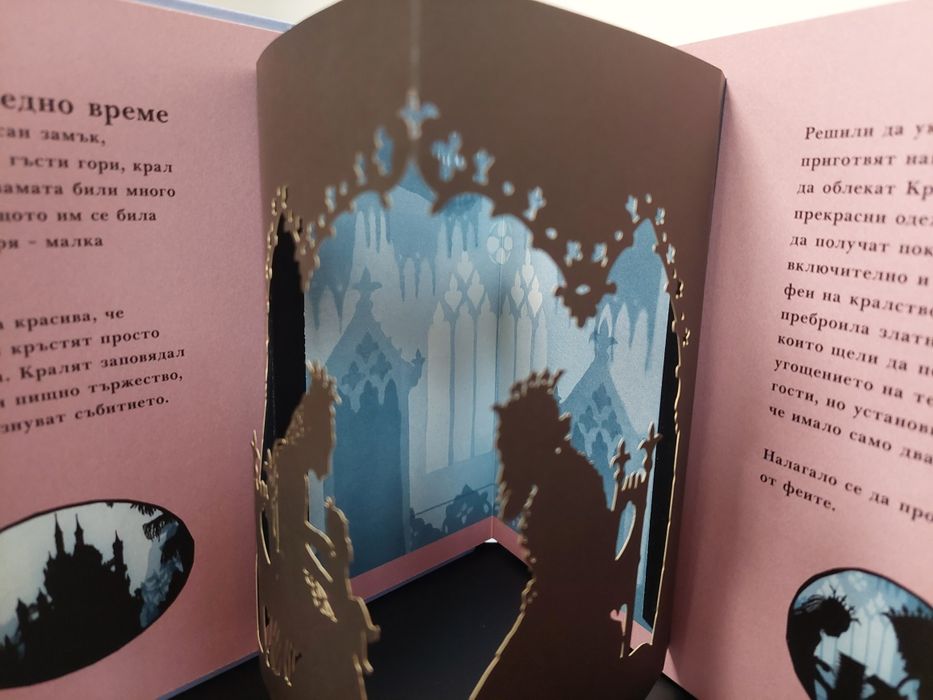 Детски книги за 5€