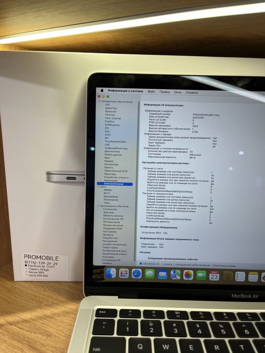 MacBook Air M1 13-inch
