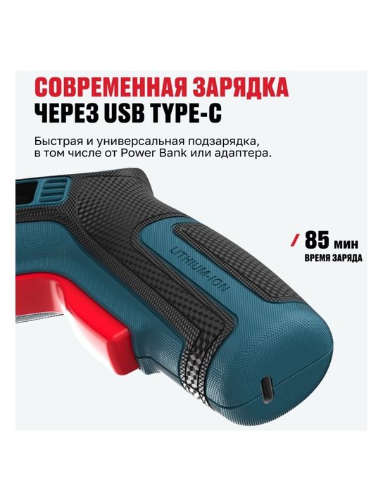 Отвёртка шуруповёрт