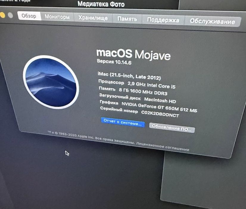 Продам imac 2012 года за дешево память 1ТБ