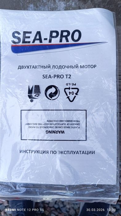 Продам мотор двухтактный