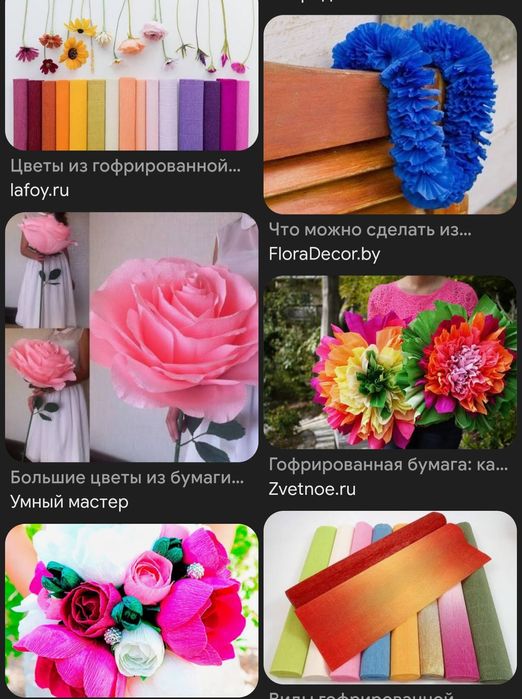 Гафрированная бумага творчество хобби цветы  более 17 рулонов,все ново