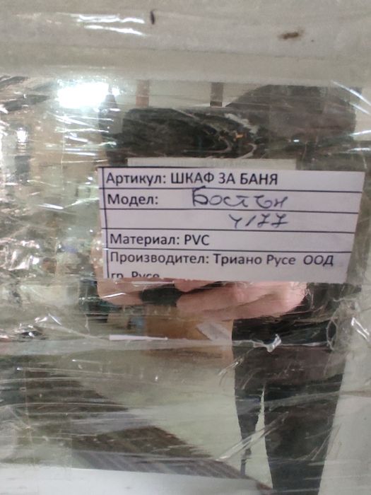 Комплект шкафове за баня Бостън на TRIANO НОВО