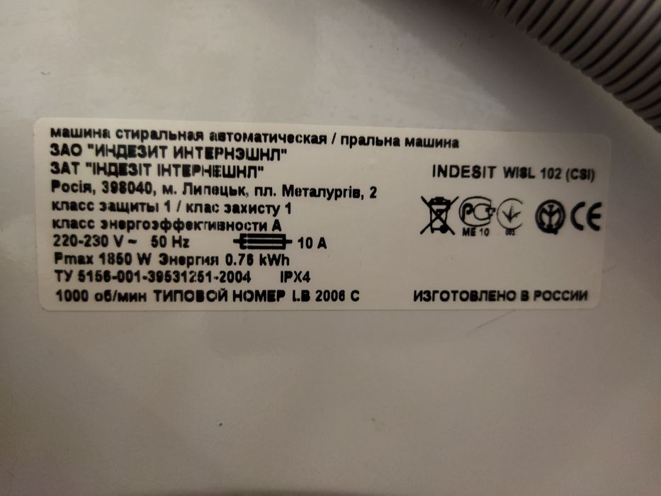 Стиральная машина Indesit