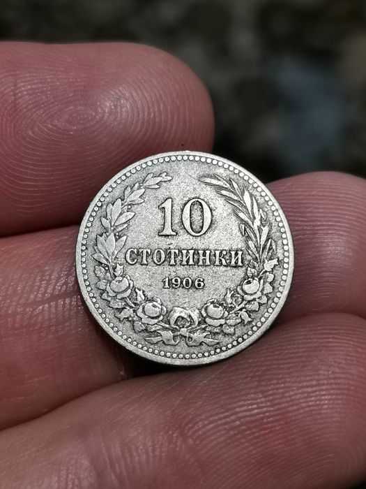 Лот стотинки от 1906 година