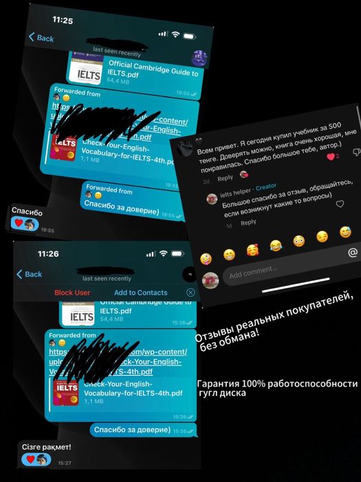 Ielts гугл диск