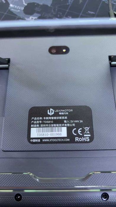 Leapmotor диагностика