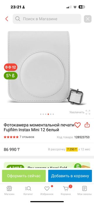 Fujifilm instax mini12