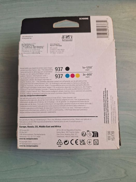 Консуматив за принтери - HP 937 CMYK Original Ink Cartridge 4-Pack