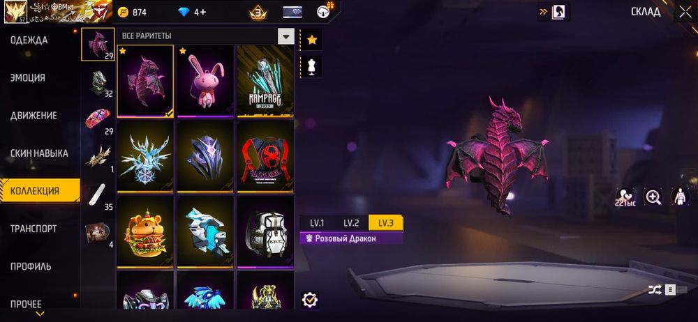 Продам ак фри фаер