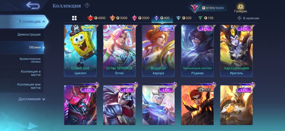 Топовый аккаунт Mobile legends