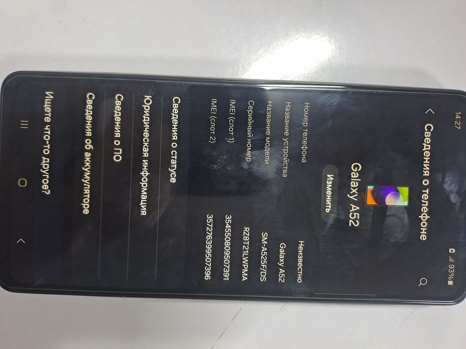 Самсунг а52 5G сотилади.