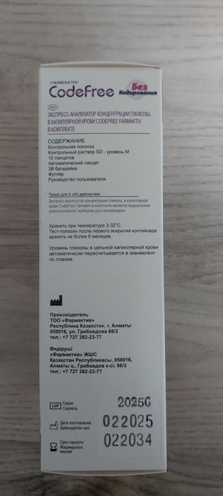 Глюкометр-прибор для измерения сахара