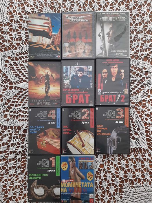 DVD дискове с филми и научни теми