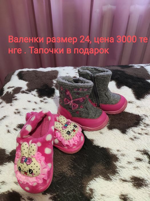 Сапожки, валеночки