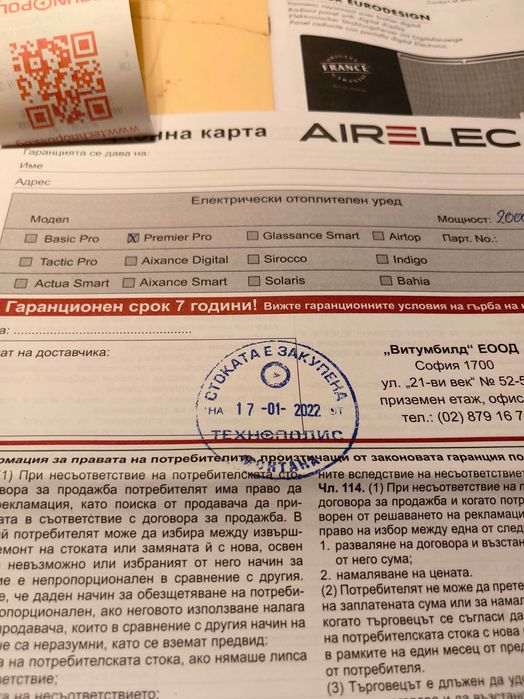 Конвектор AIRELEC 2000W