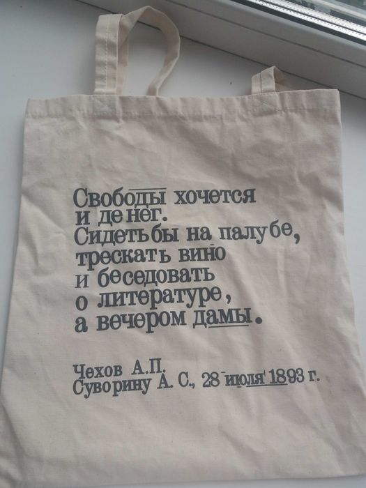 шоппер на длинных ручках