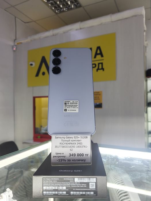 Samsung Galaxy S25+