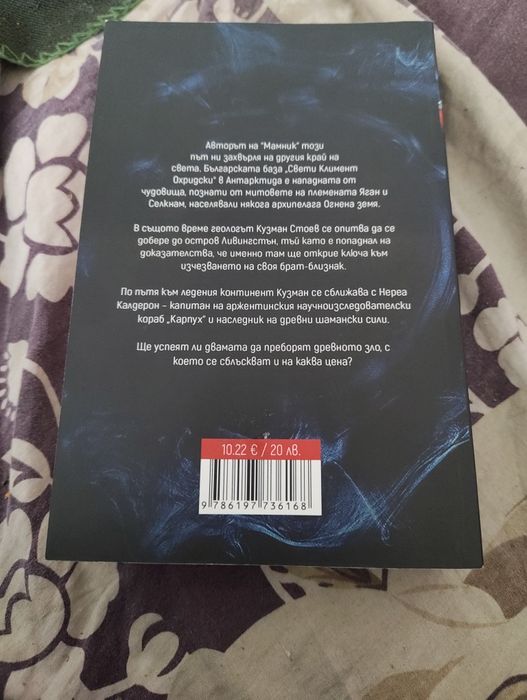 Пермафрост с автограф