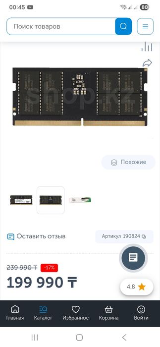 Оперативная память DDR5 32GB