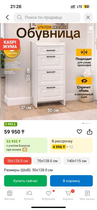 Срочно продам обувницу