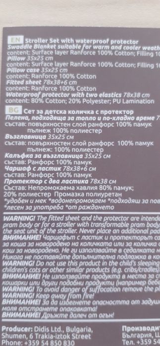 Комплект за количка, зимен